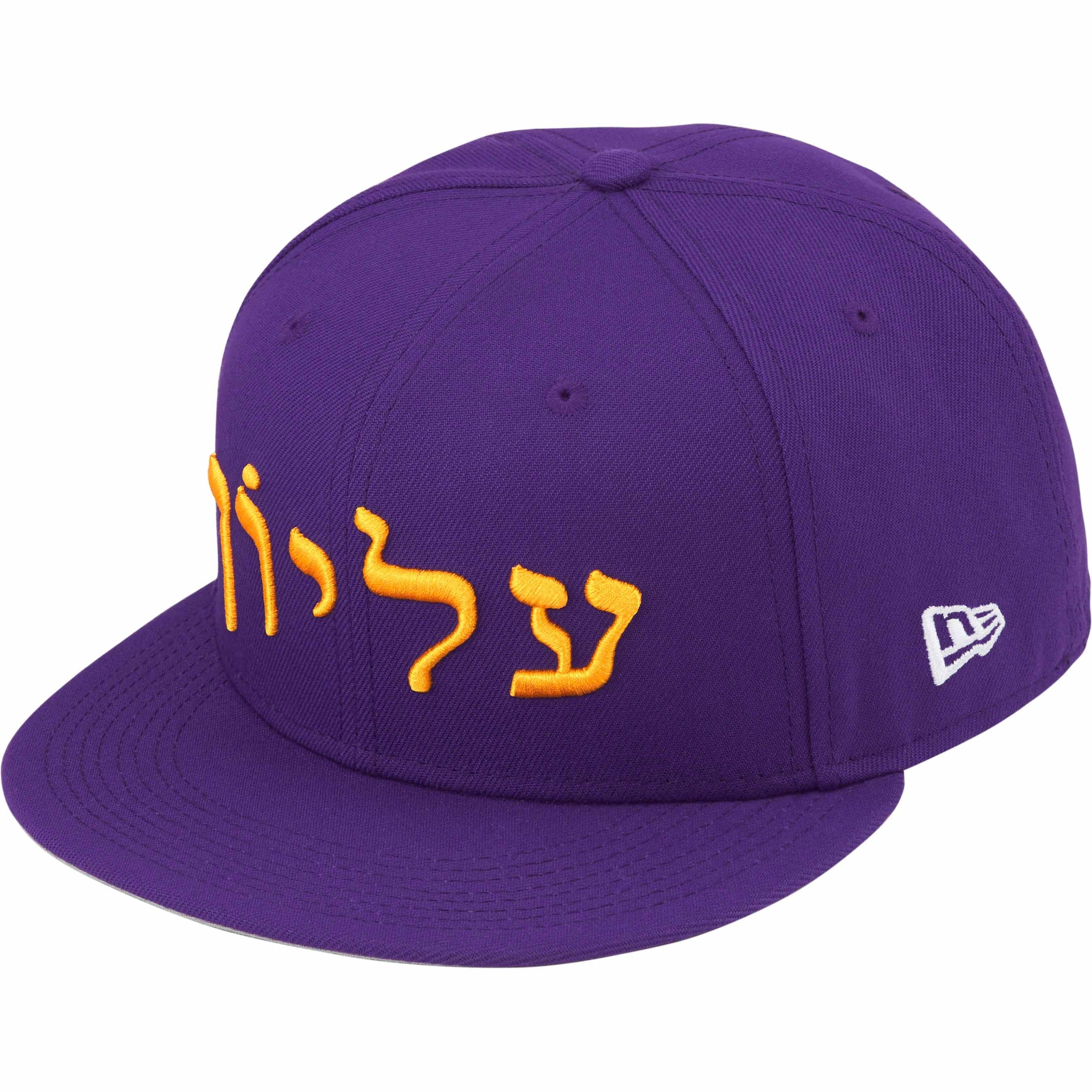 Hebrew New Era® view 12